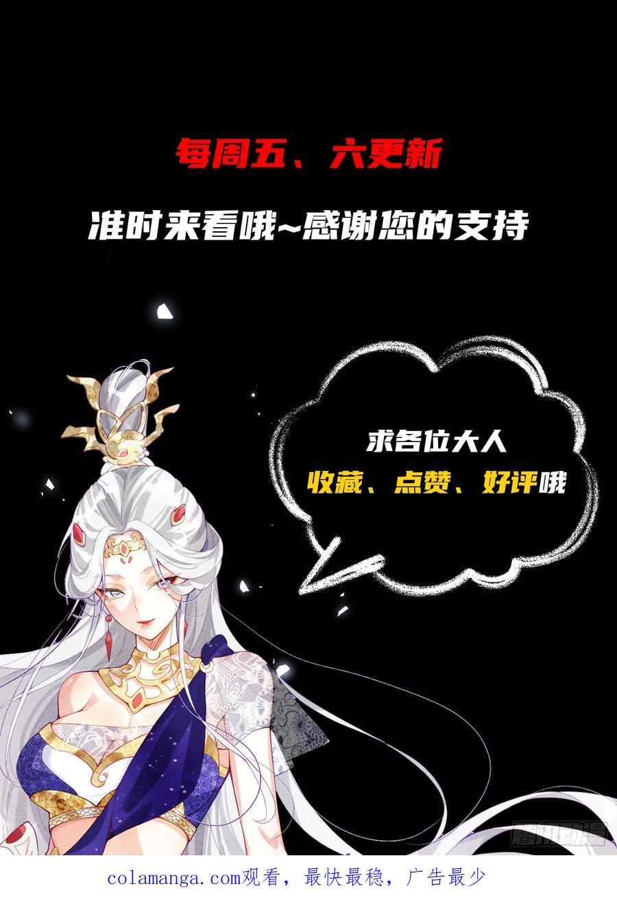 《神天至尊》17话 这张脸适合被朕狠狠蹂躏 第48页