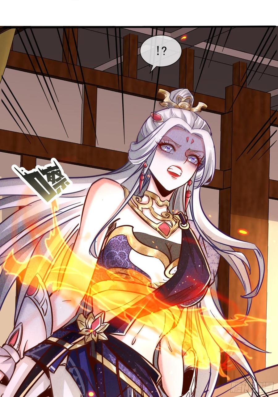 《神天至尊》17话 这张脸适合被朕狠狠蹂躏 第41页