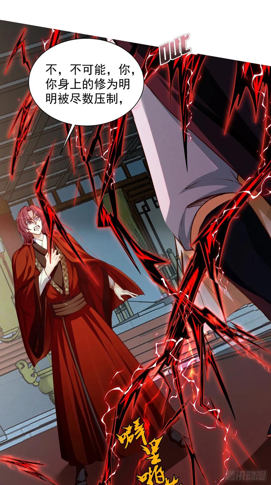 《神天至尊》17话 这张脸适合被朕狠狠蹂躏 第11页