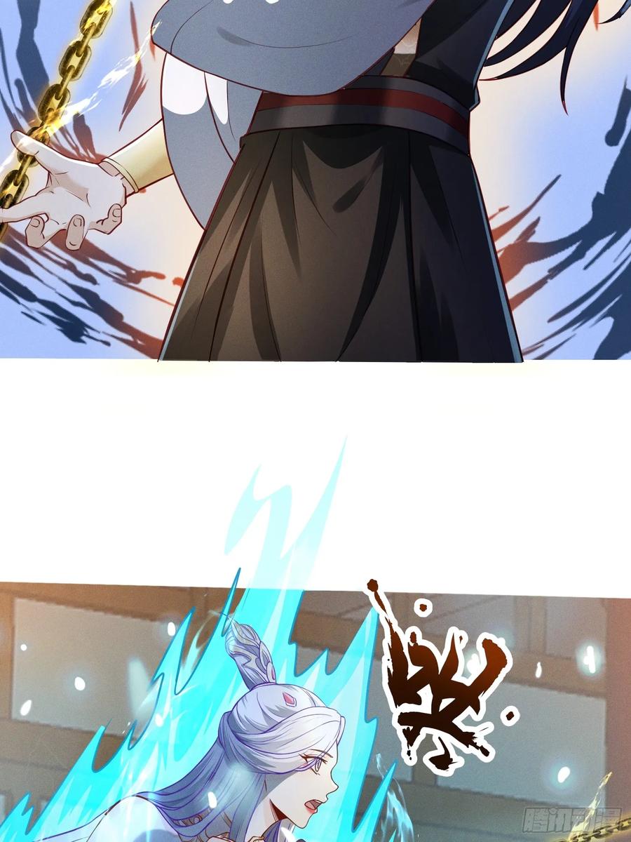 《神天至尊》17话 这张脸适合被朕狠狠蹂躏 第23页