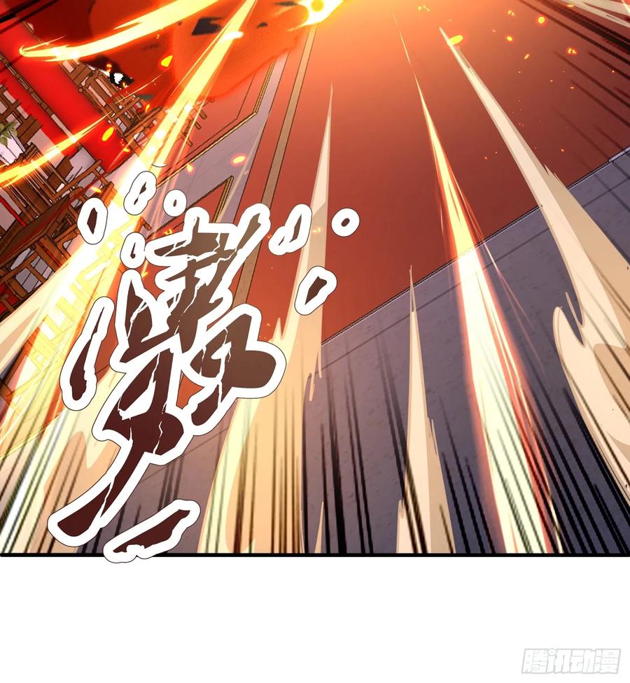 《神天至尊》17话 这张脸适合被朕狠狠蹂躏 第32页