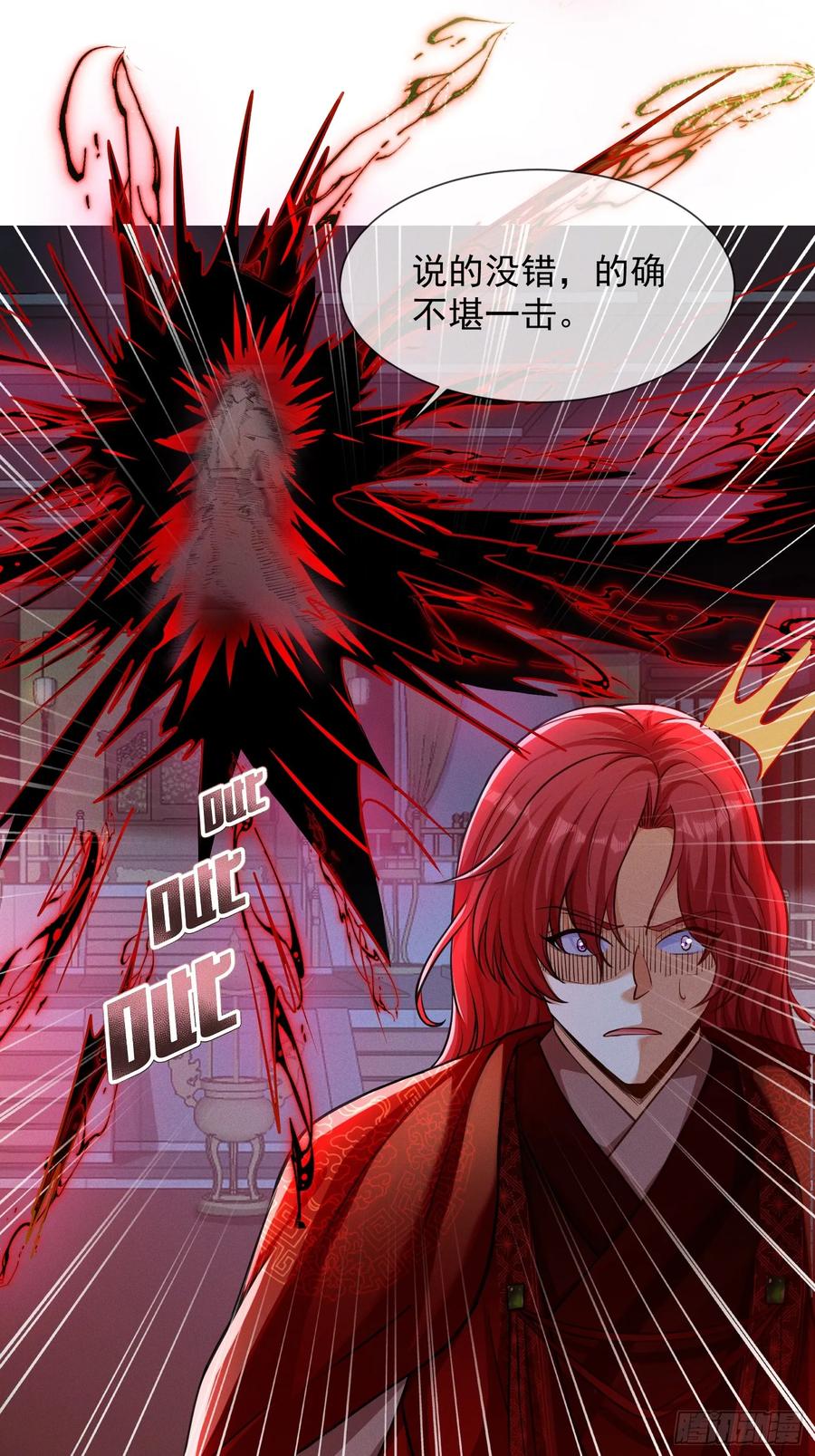 《神天至尊》17话 这张脸适合被朕狠狠蹂躏 第3页