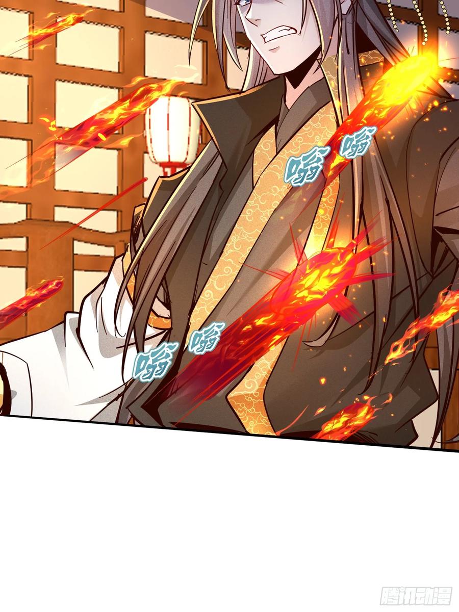 《神天至尊》17话 这张脸适合被朕狠狠蹂躏 第30页