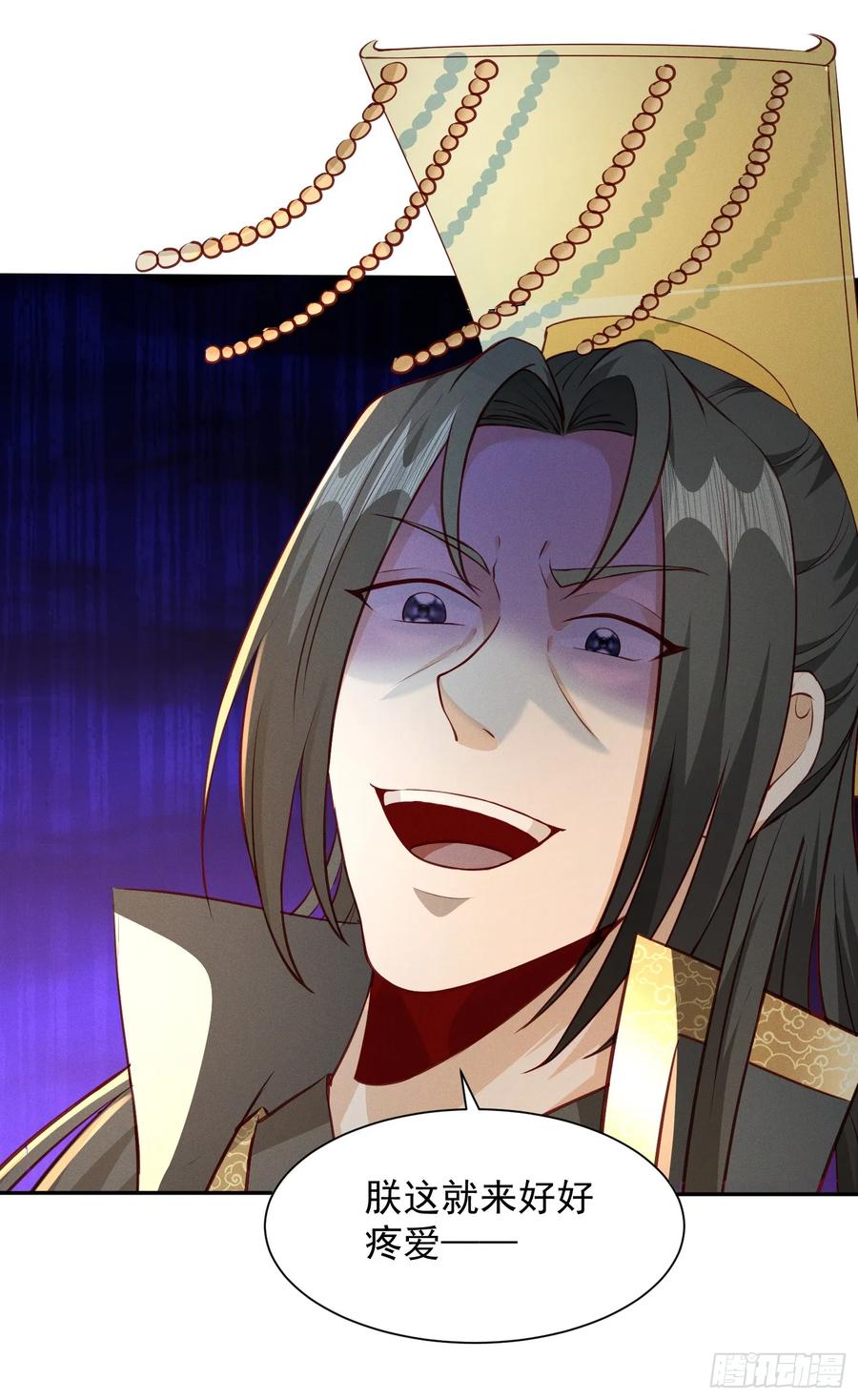 《神天至尊》17话 这张脸适合被朕狠狠蹂躏 第20页