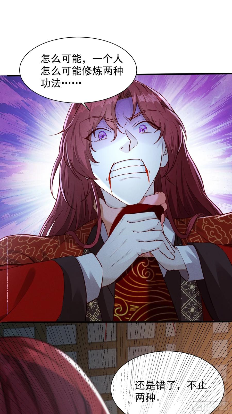 《神天至尊》17话 这张脸适合被朕狠狠蹂躏 第15页