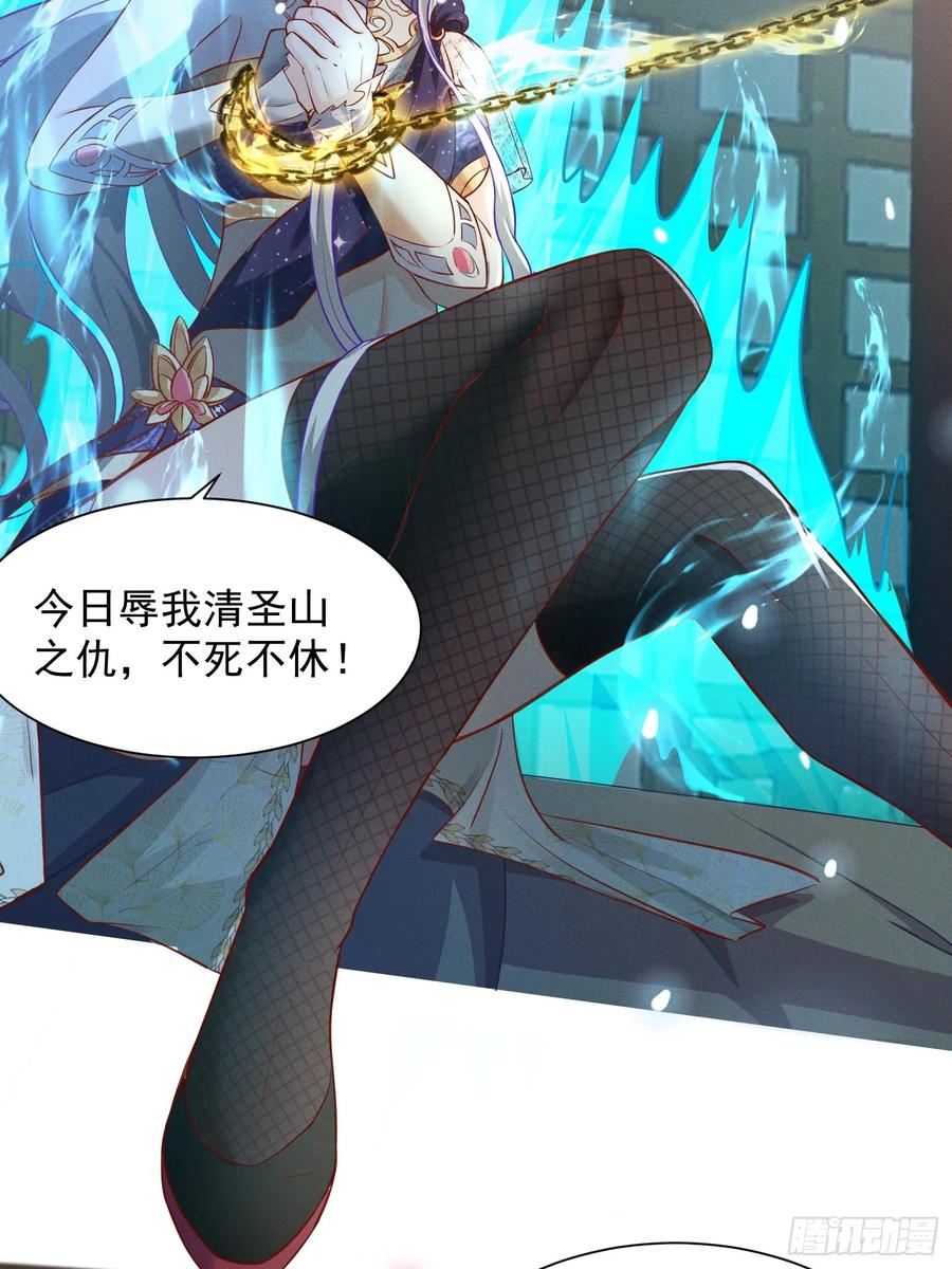 《神天至尊》17话 这张脸适合被朕狠狠蹂躏 第24页