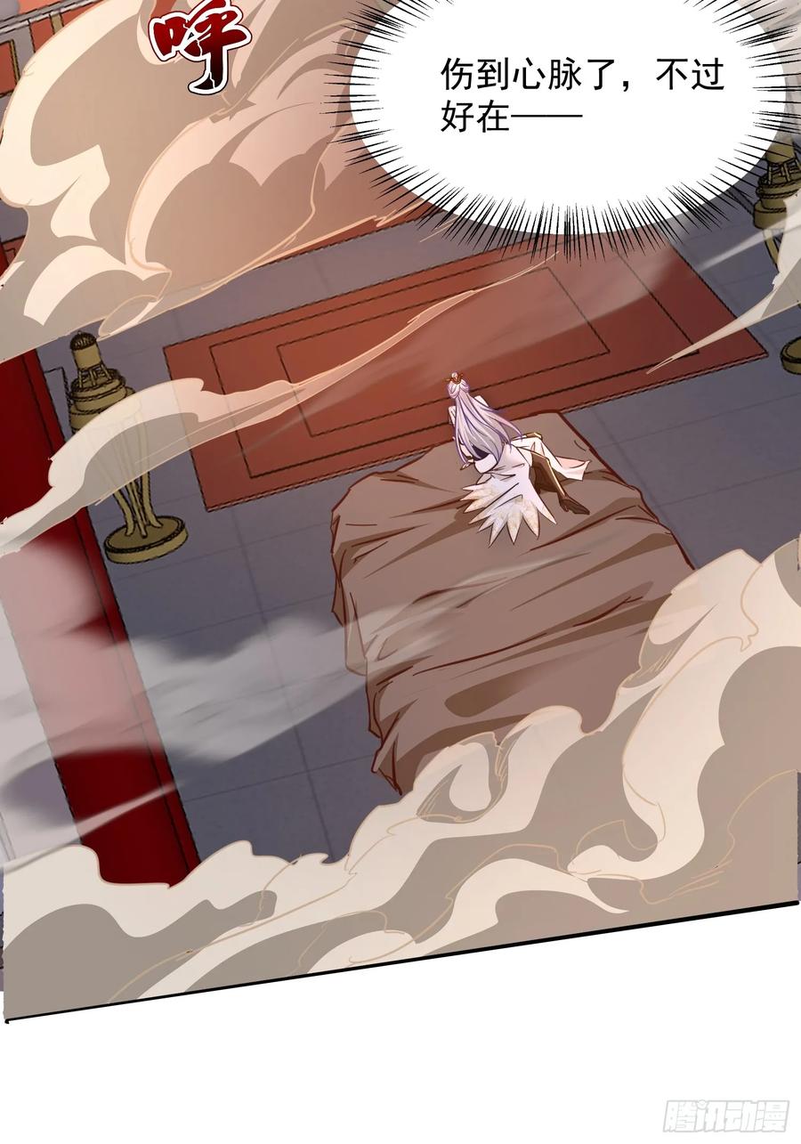 《神天至尊》17话 这张脸适合被朕狠狠蹂躏 第35页