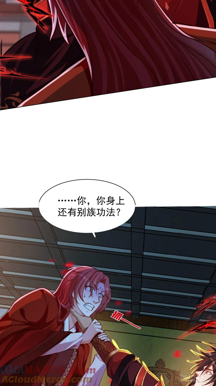 《神天至尊》17话 这张脸适合被朕狠狠蹂躏 第13页