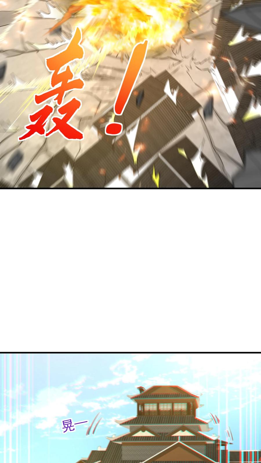 这个反派有点良心，但是不多！ 第194话 东方来了！ 第8页