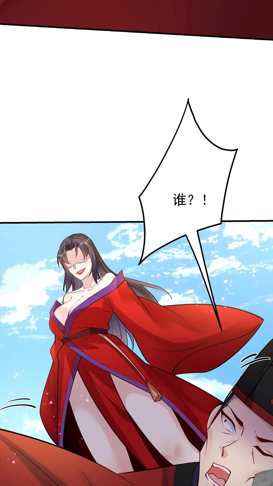 这个反派有点良心，但是不多！ 第194话 东方来了！ 第24页