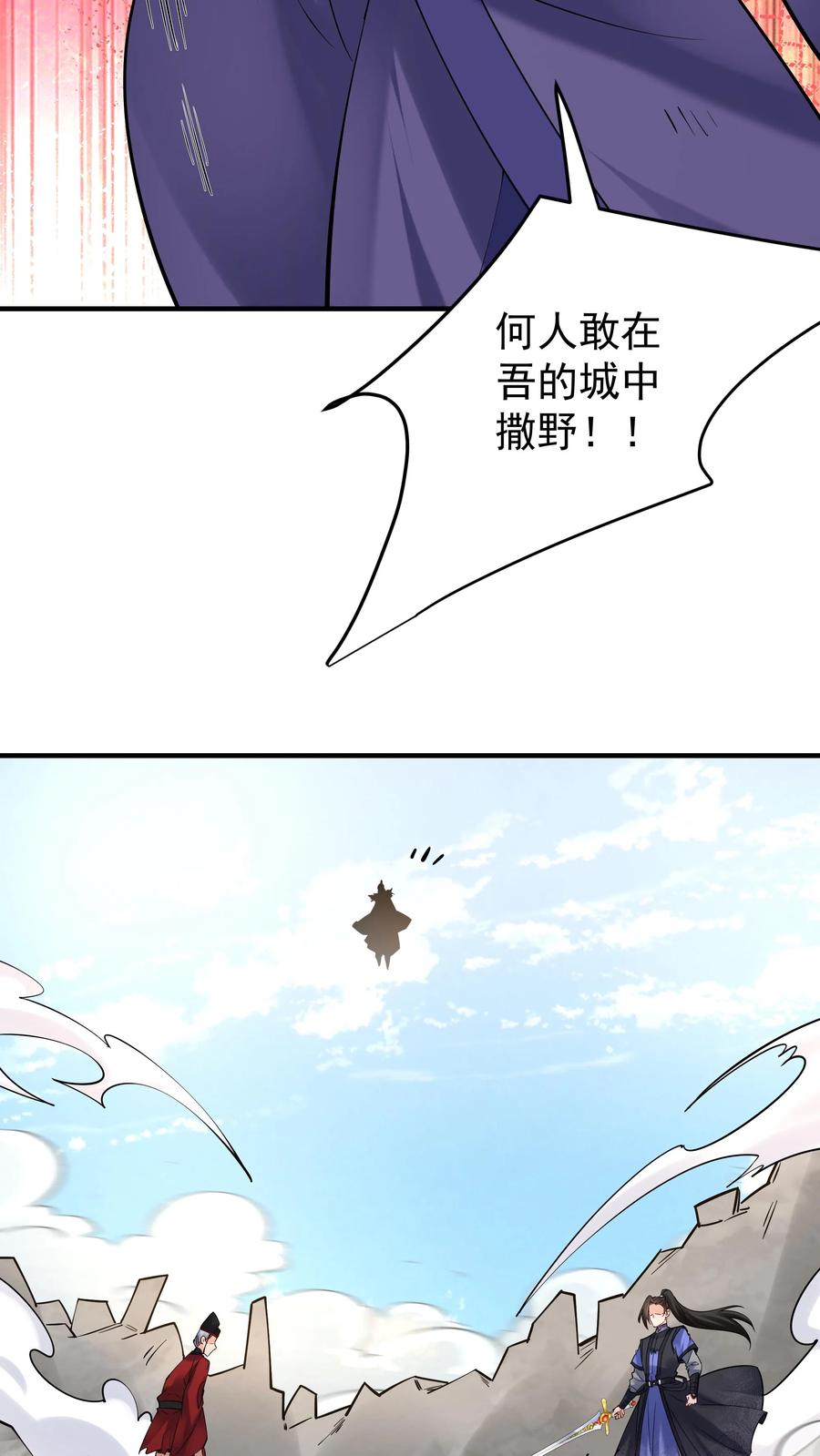 这个反派有点良心，但是不多！ 第194话 东方来了！ 第10页