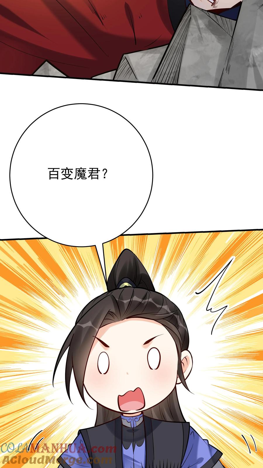 这个反派有点良心，但是不多！ 第194话 东方来了！ 第25页