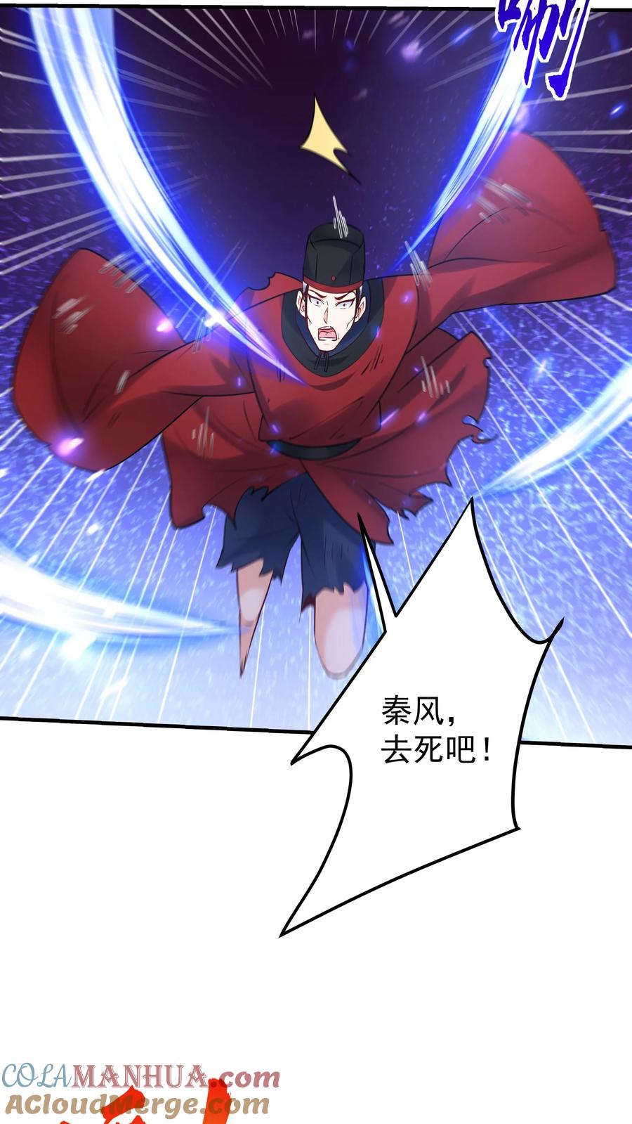 这个反派有点良心，但是不多！ 第194话 东方来了！ 第21页