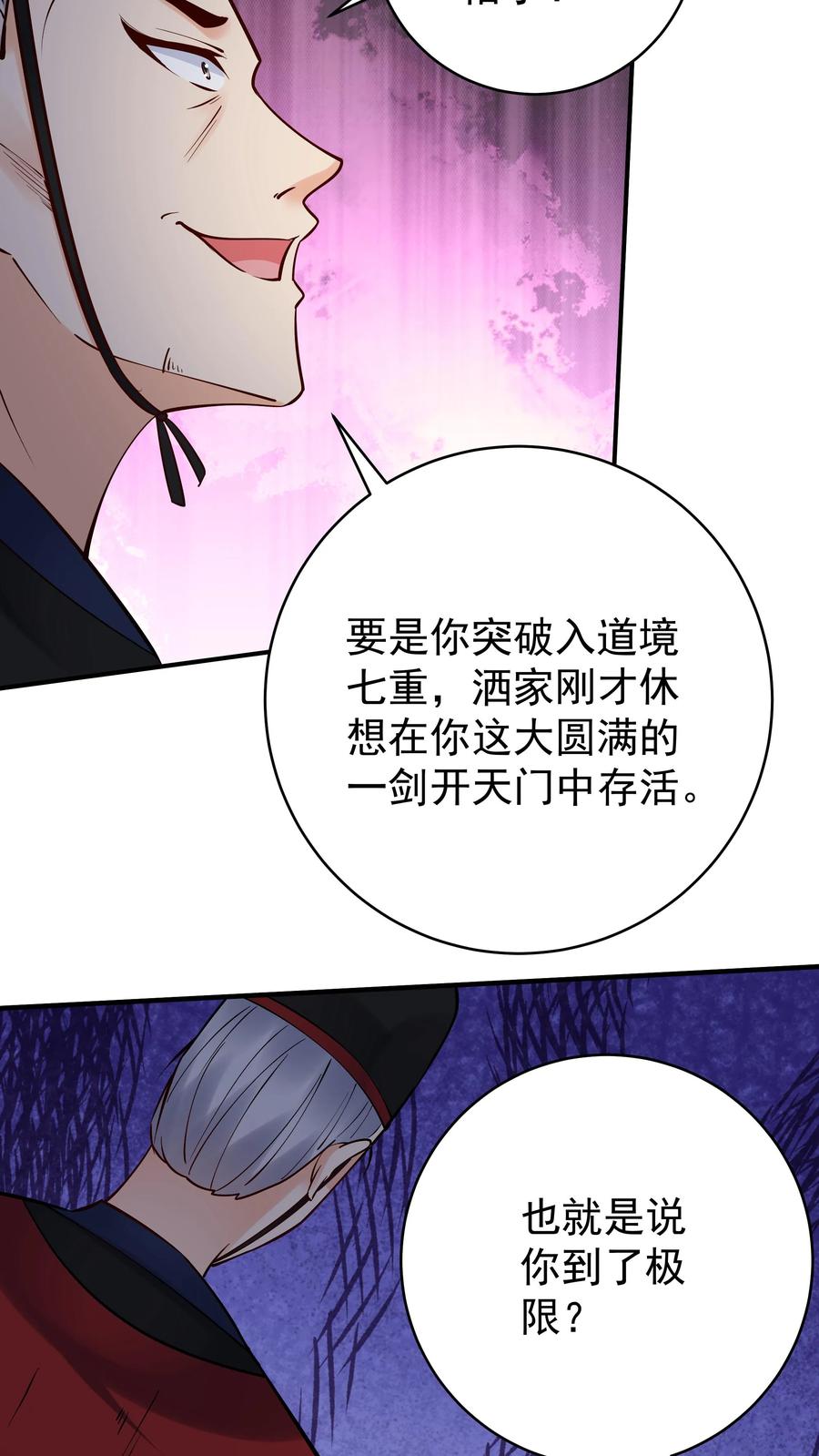 这个反派有点良心，但是不多！ 第194话 东方来了！ 第12页
