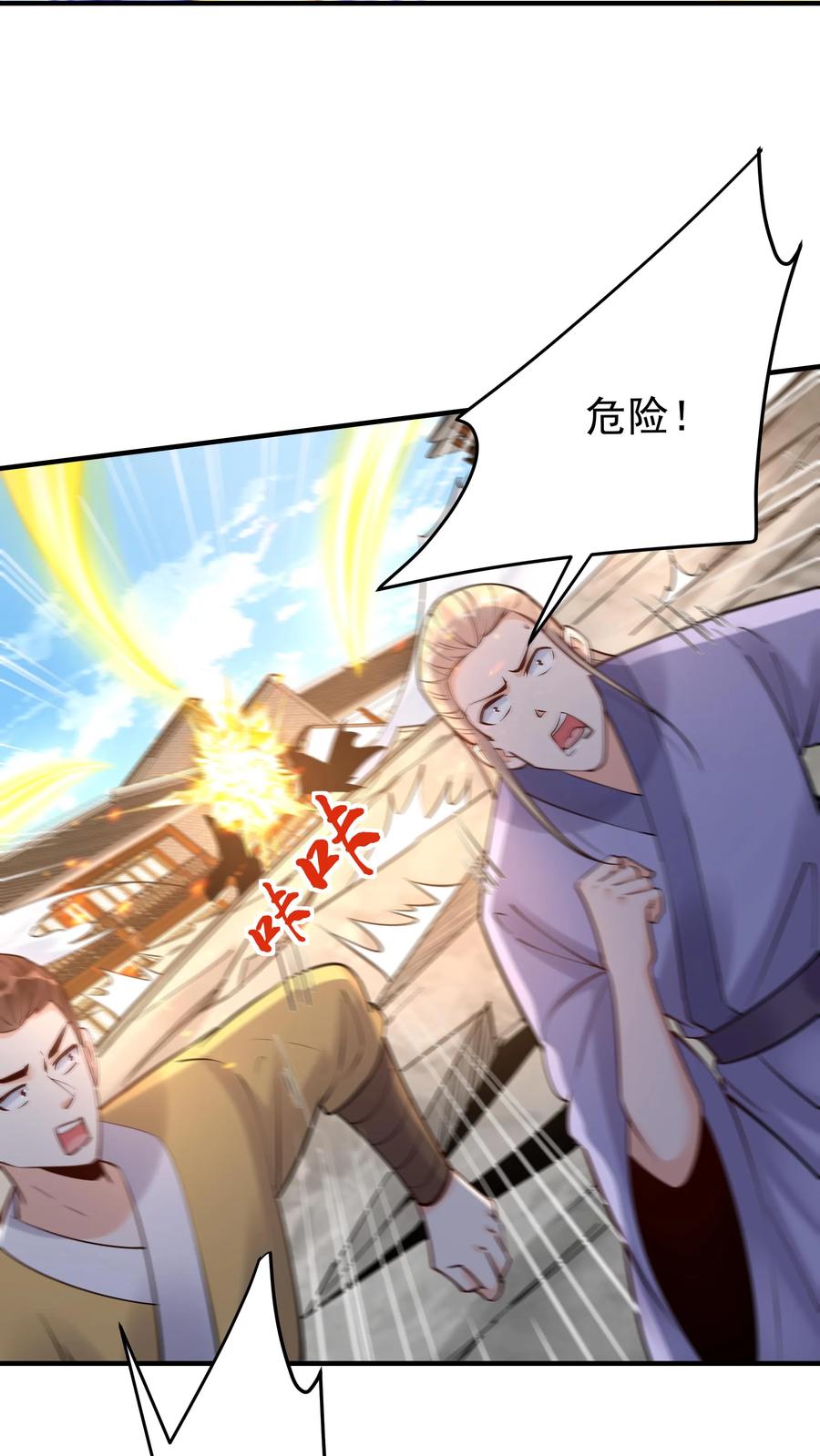 这个反派有点良心，但是不多！ 第194话 东方来了！ 第6页