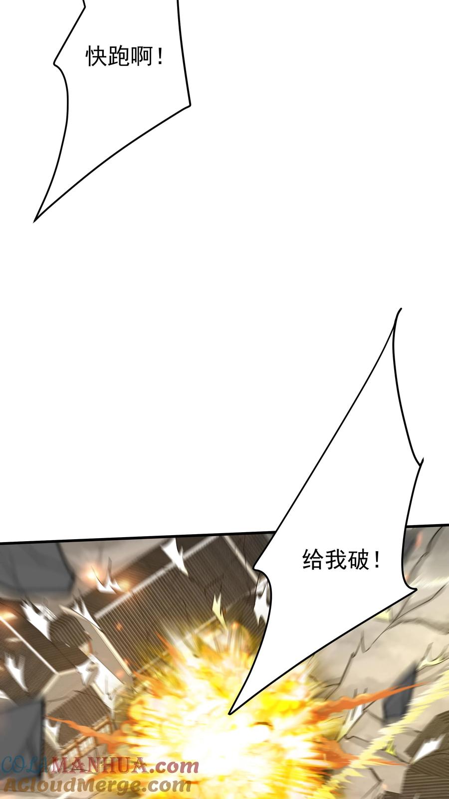 这个反派有点良心，但是不多！ 第194话 东方来了！ 第7页