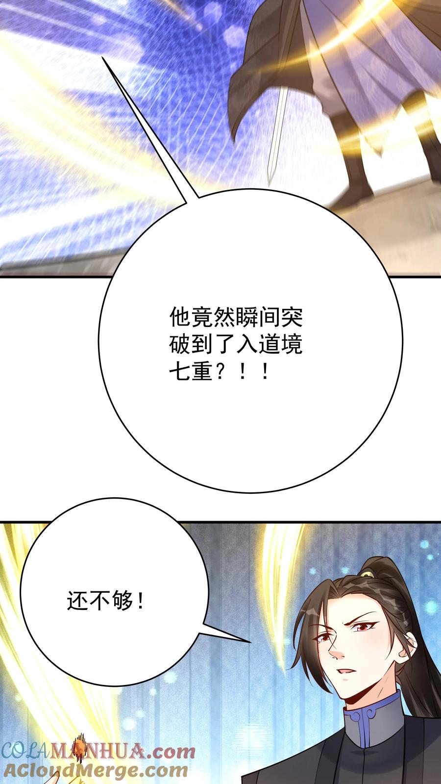 这个反派有点良心，但是不多！ 第194话 东方来了！ 第17页
