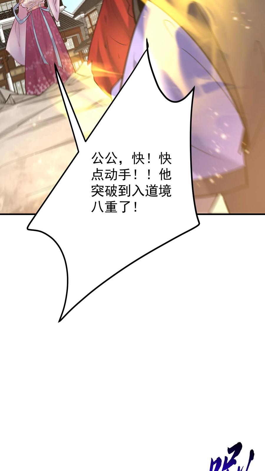 这个反派有点良心，但是不多！ 第194话 东方来了！ 第20页