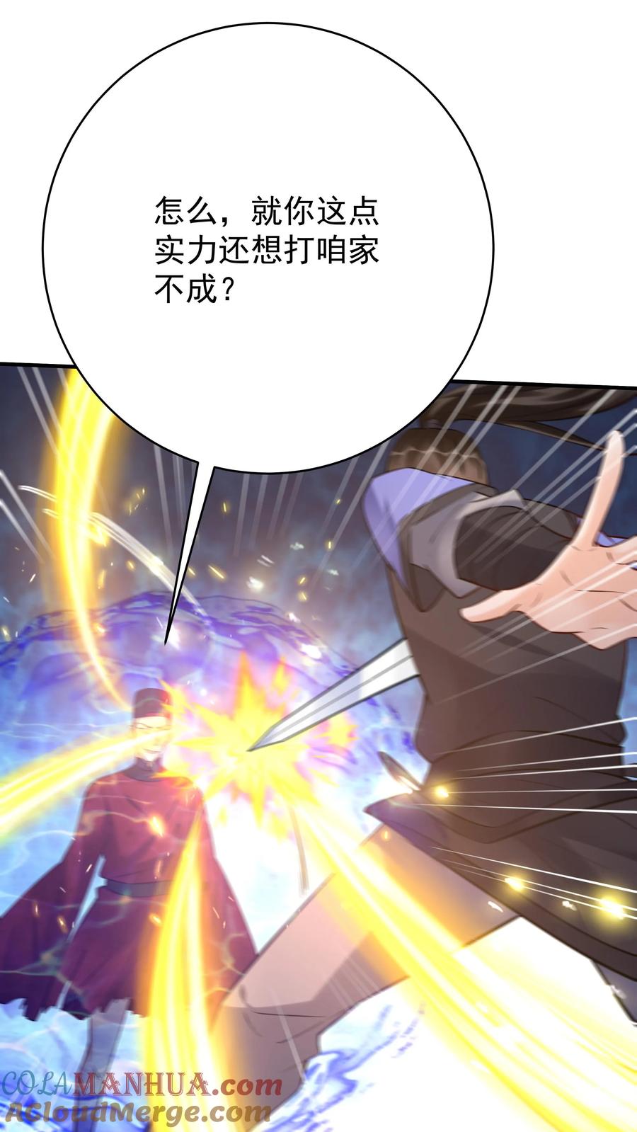 这个反派有点良心，但是不多！ 第194话 东方来了！ 第5页