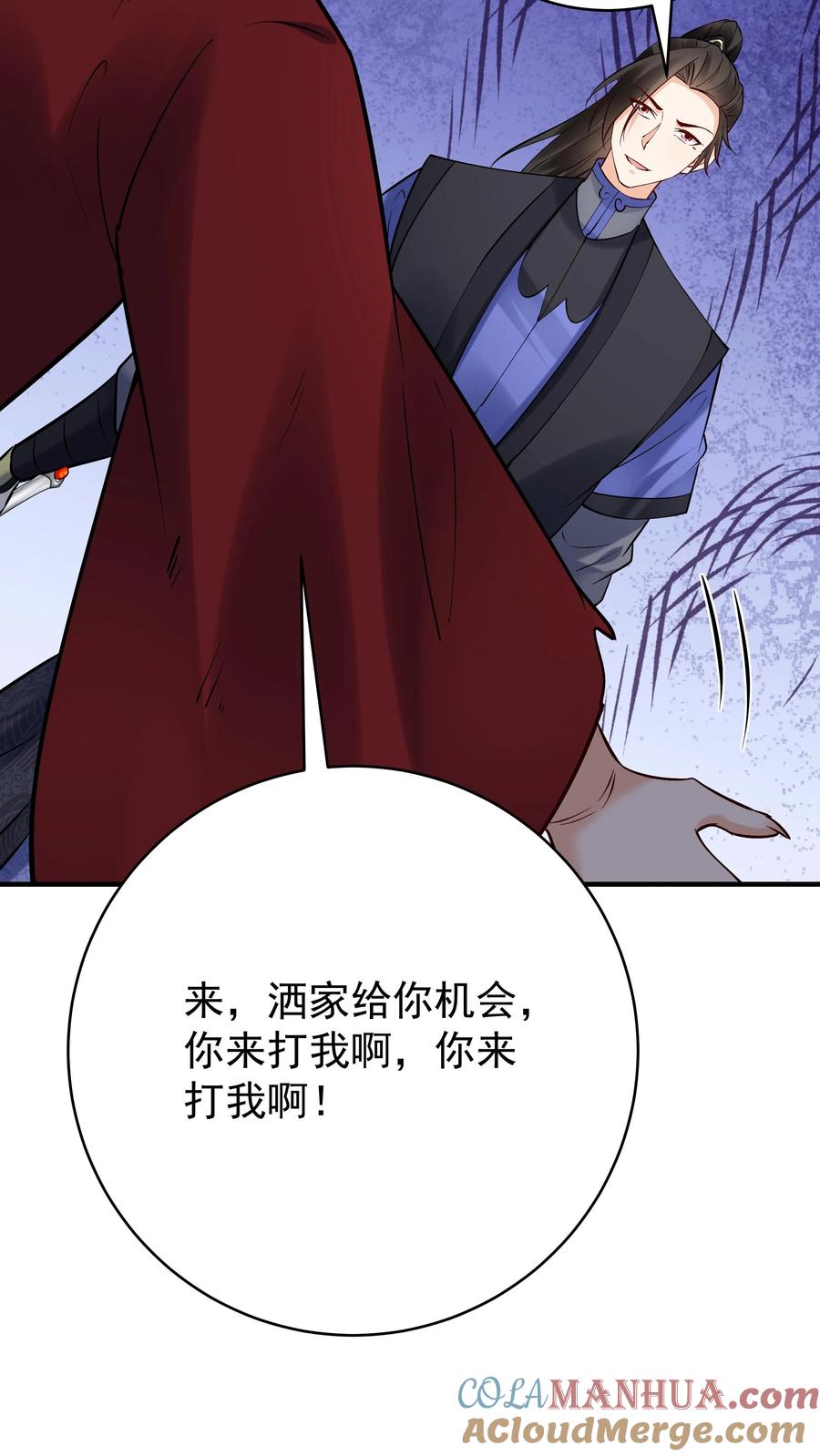 这个反派有点良心，但是不多！ 第194话 东方来了！ 第13页
