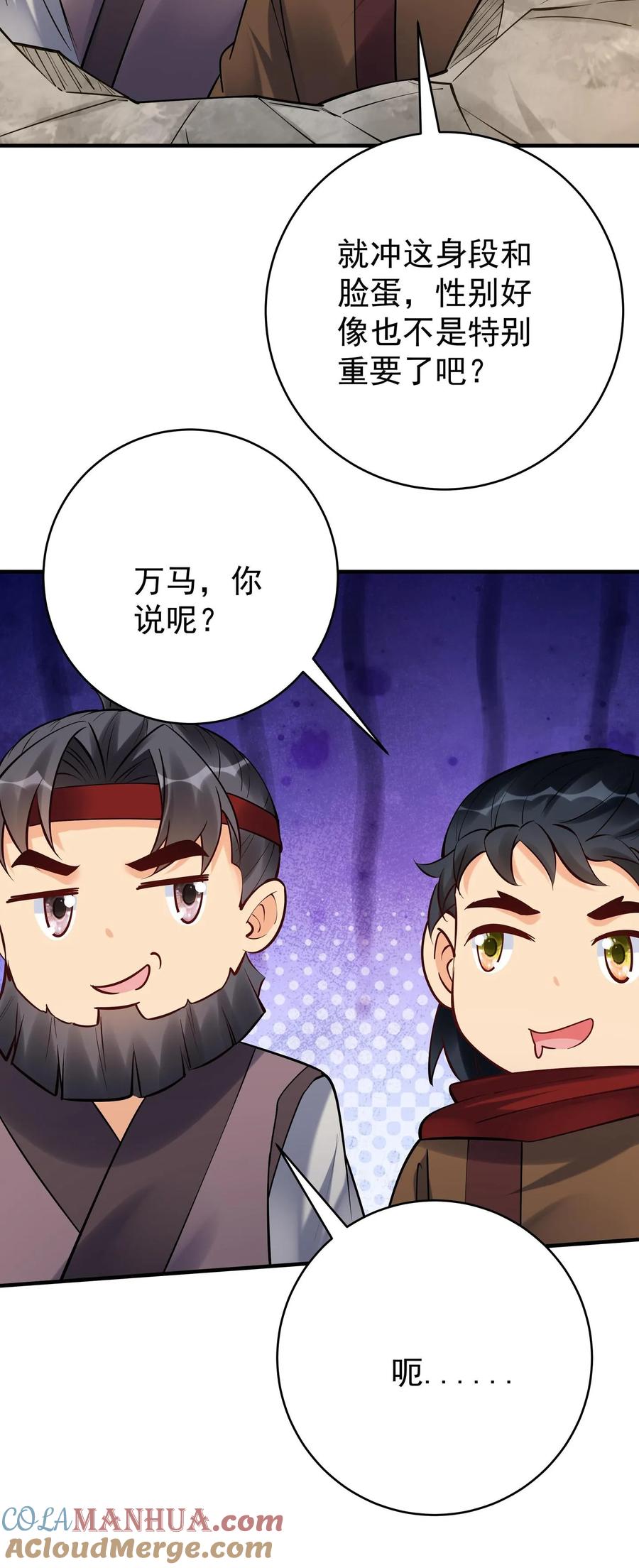 这个反派有点良心，但是不多！ 第194话 东方来了！ 第27页