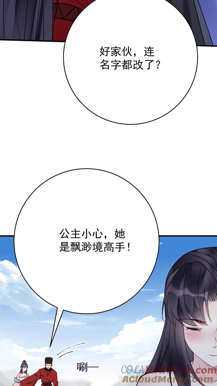 这个反派有点良心，但是不多！ 第195话 烈土封王 第3页