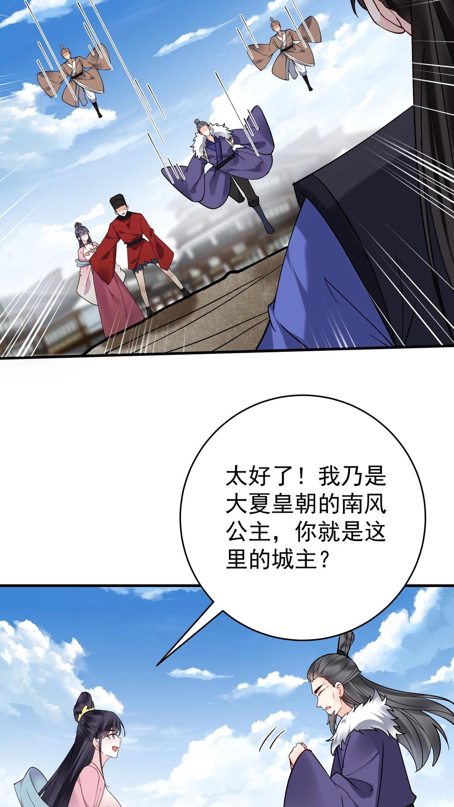 这个反派有点良心，但是不多！ 第195话 烈土封王 第6页