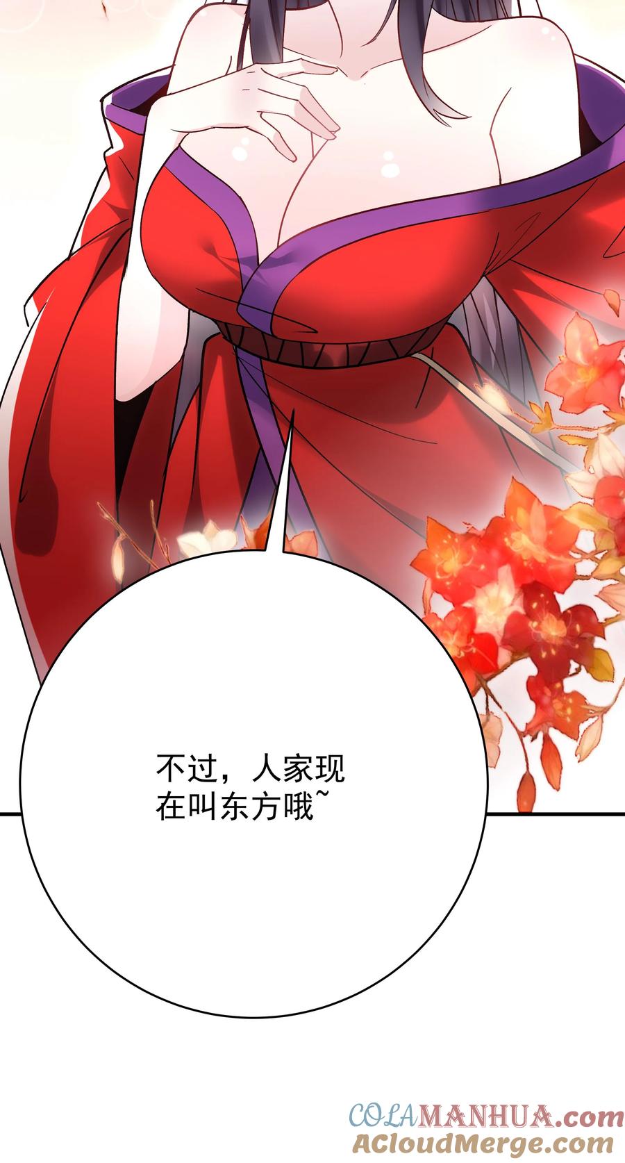 这个反派有点良心，但是不多！ 第195话 烈土封王 第29页