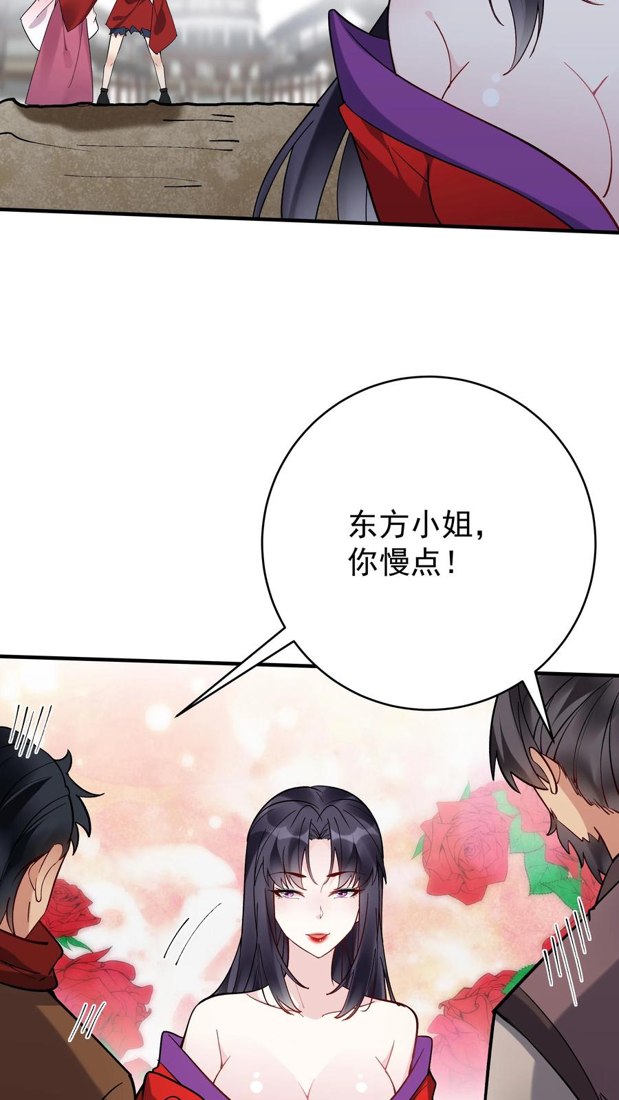 这个反派有点良心，但是不多！ 第195话 烈土封王 第4页