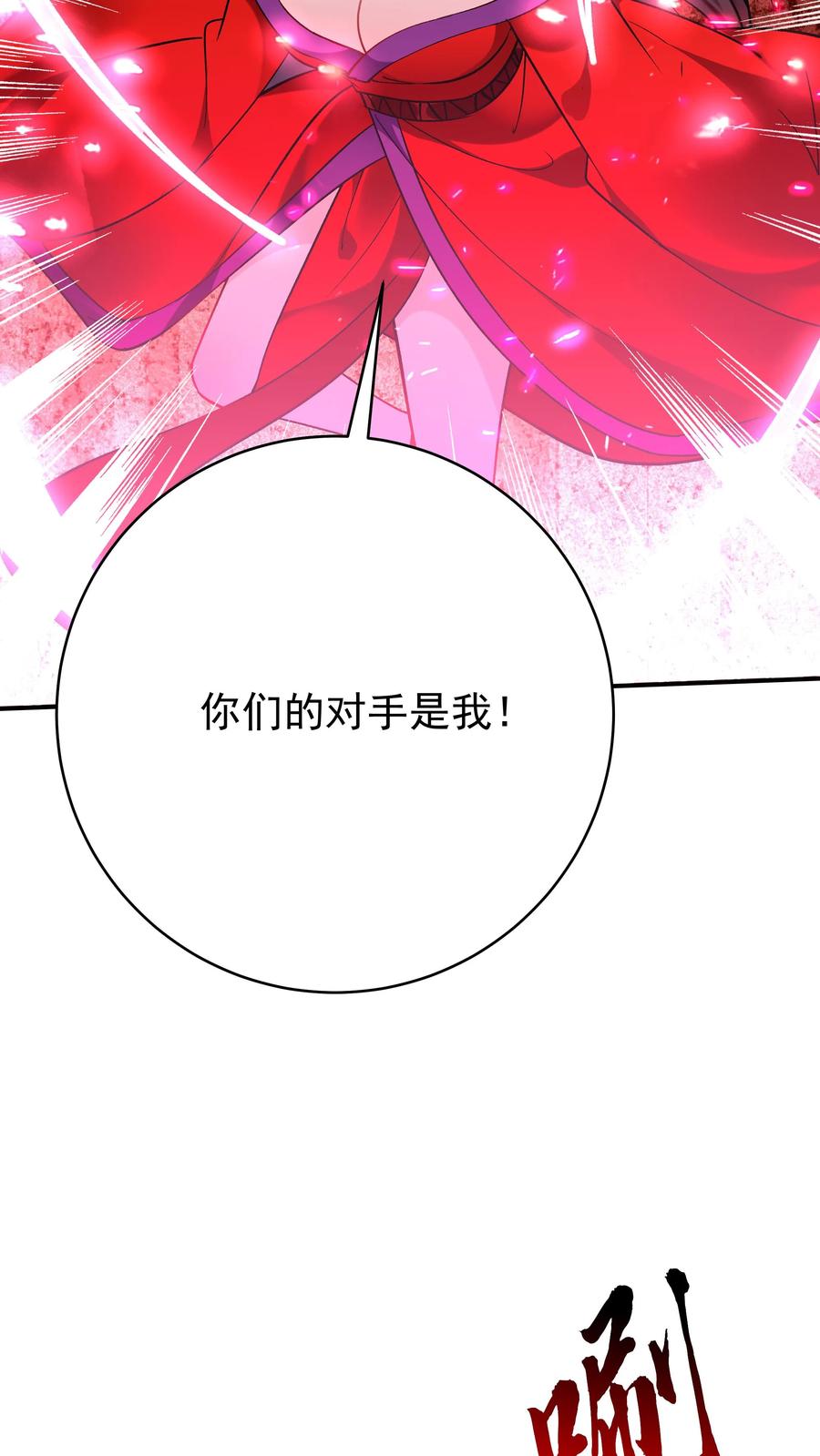 这个反派有点良心，但是不多！ 第195话 烈土封王 第18页