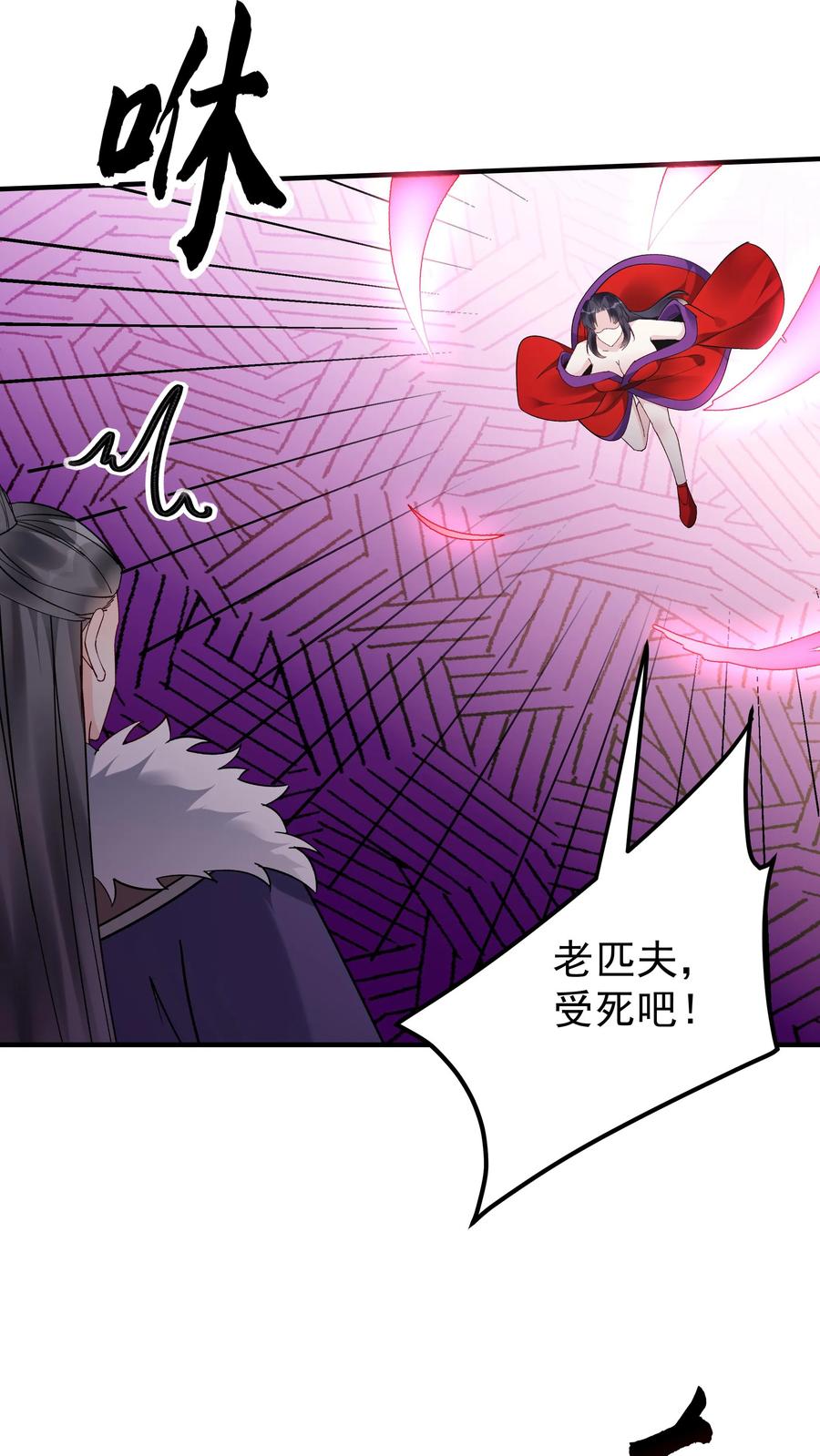 这个反派有点良心，但是不多！ 第195话 烈土封王 第20页