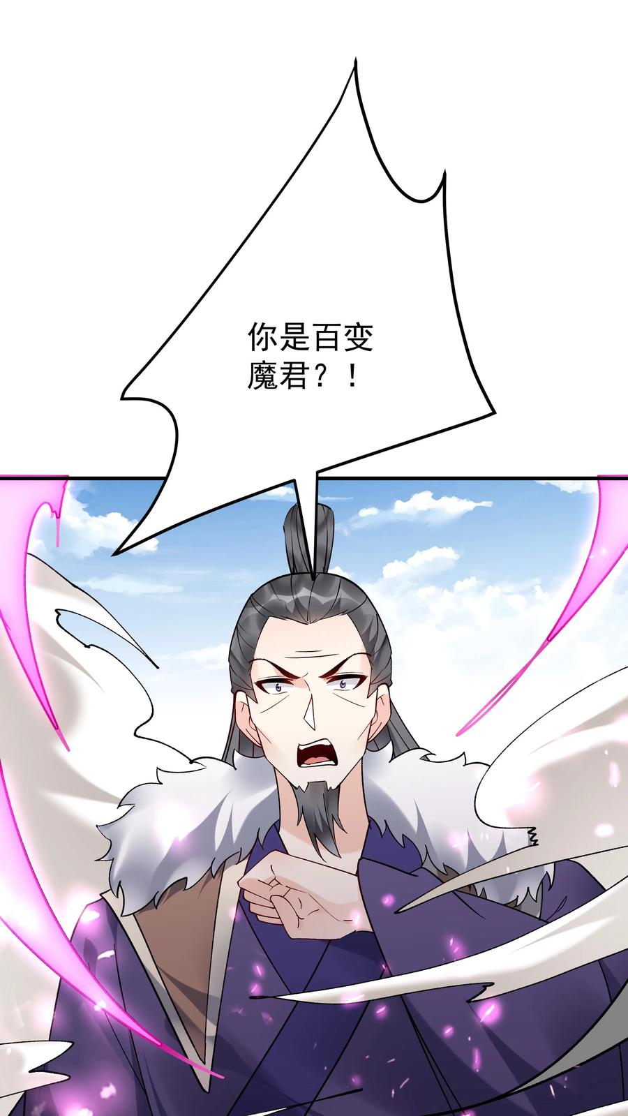 这个反派有点良心，但是不多！ 第195话 烈土封王 第26页