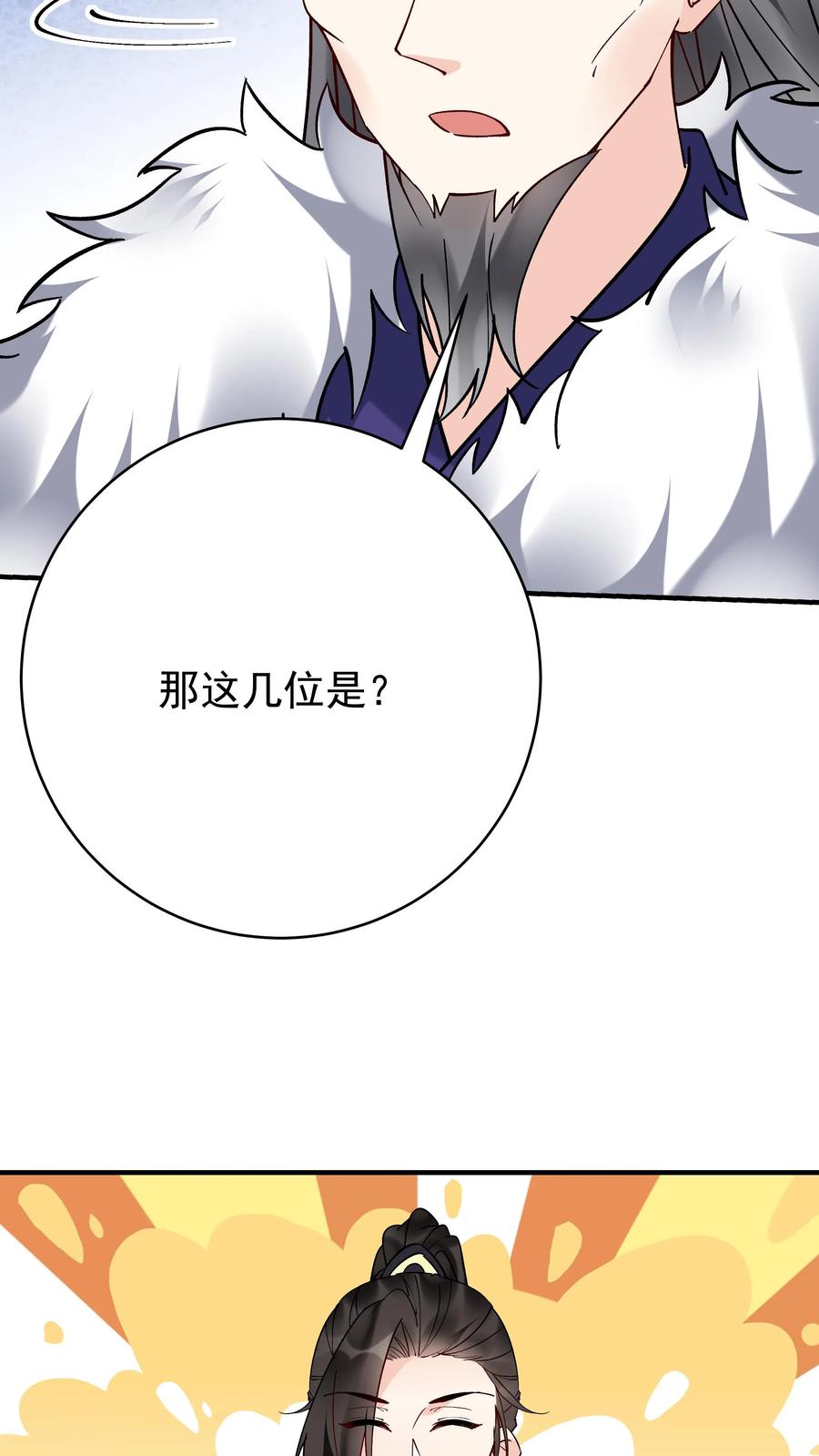 这个反派有点良心，但是不多！ 第195话 烈土封王 第8页