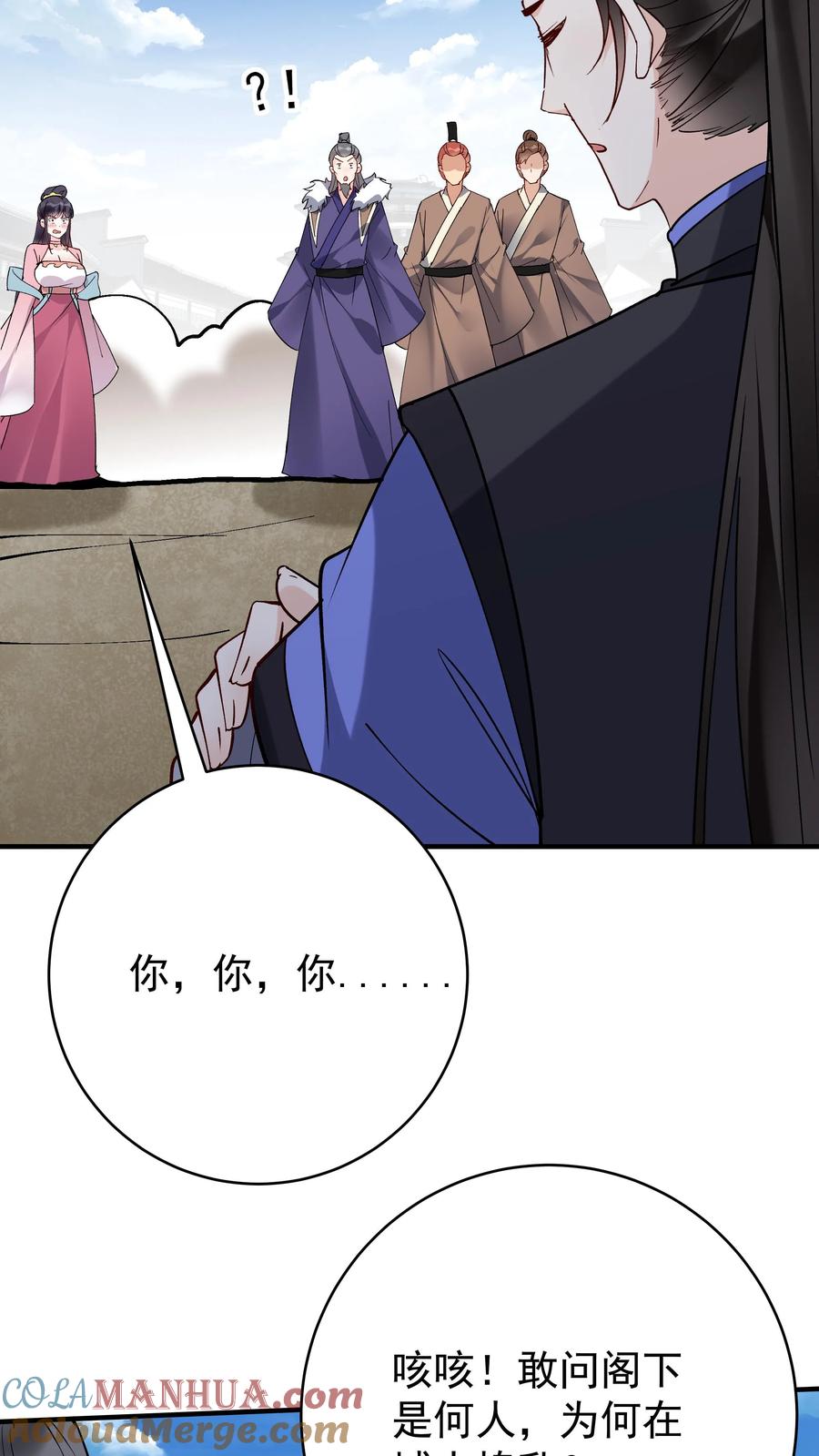 这个反派有点良心，但是不多！ 第195话 烈土封王 第11页