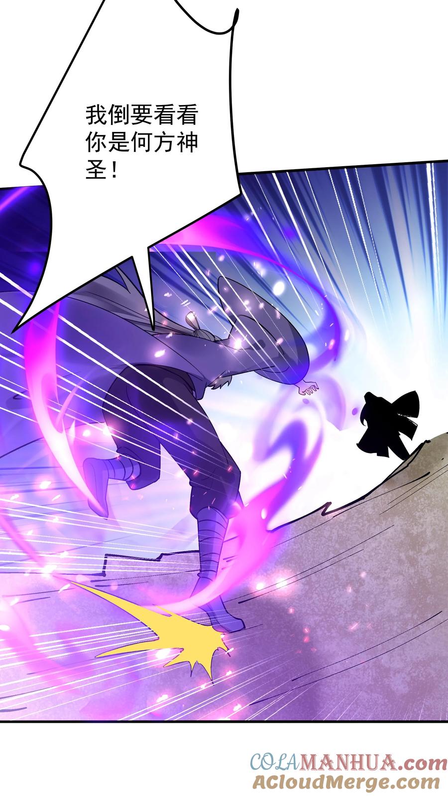 这个反派有点良心，但是不多！ 第195话 烈土封王 第23页