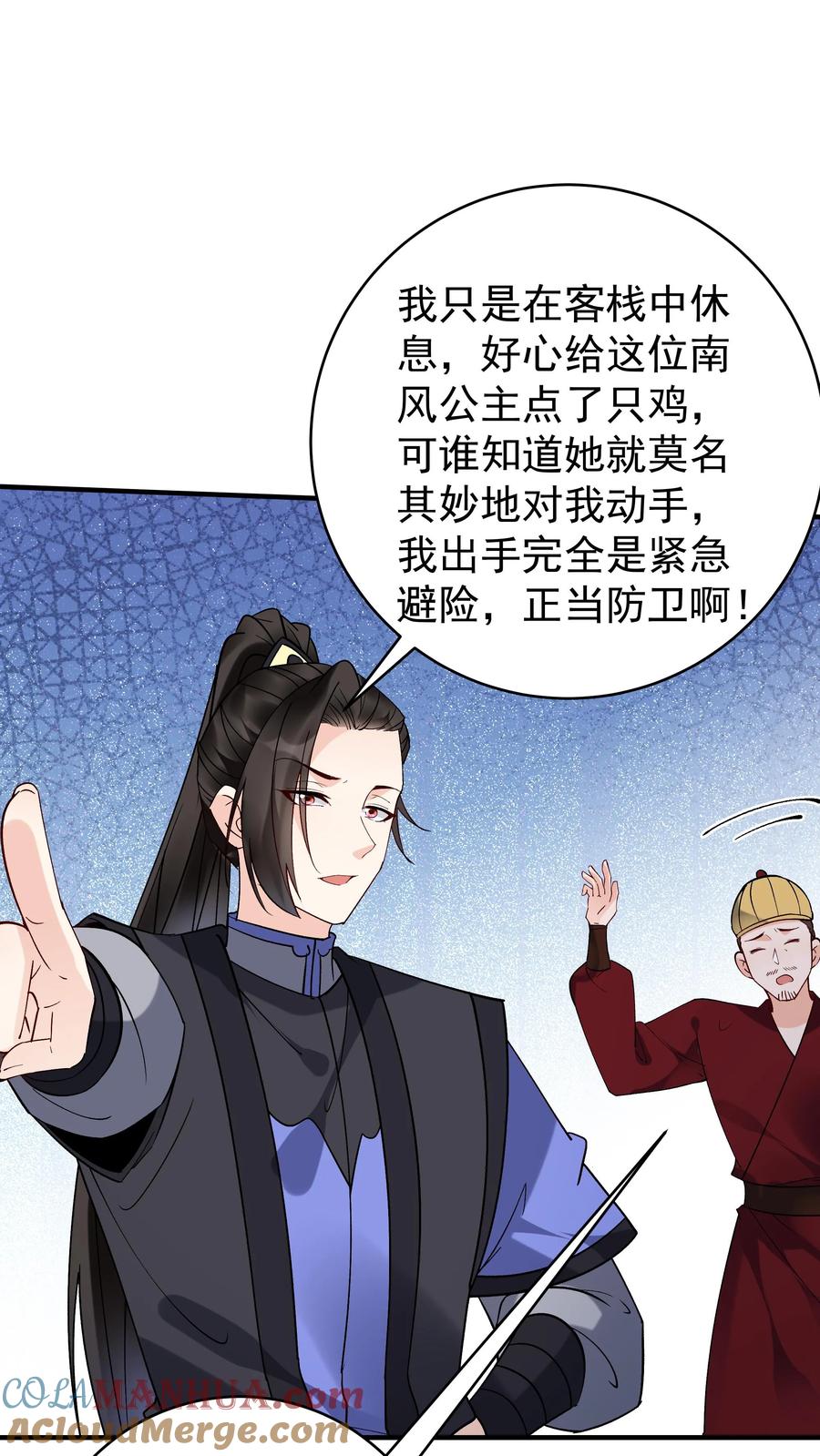 这个反派有点良心，但是不多！ 第195话 烈土封王 第13页