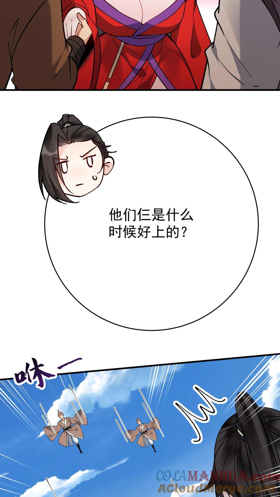 这个反派有点良心，但是不多！ 第195话 烈土封王 第5页