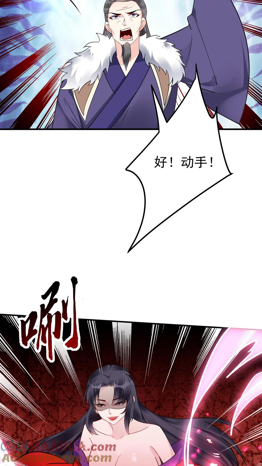 这个反派有点良心，但是不多！ 第195话 烈土封王 第17页