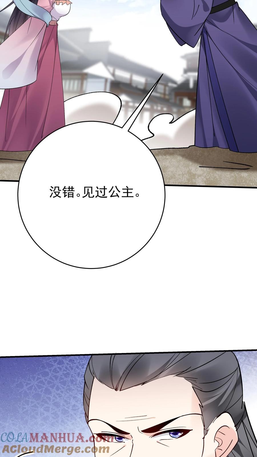 这个反派有点良心，但是不多！ 第195话 烈土封王 第7页