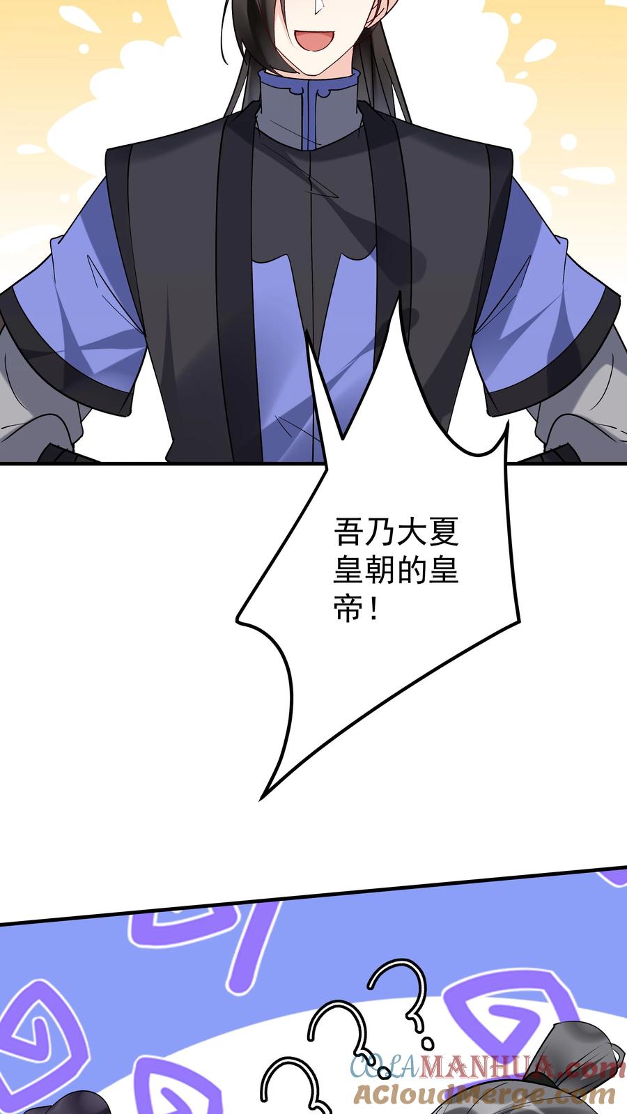 这个反派有点良心，但是不多！ 第195话 烈土封王 第9页