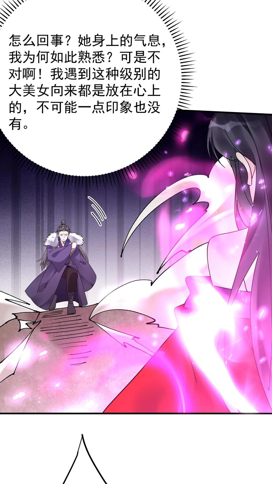 这个反派有点良心，但是不多！ 第195话 烈土封王 第22页