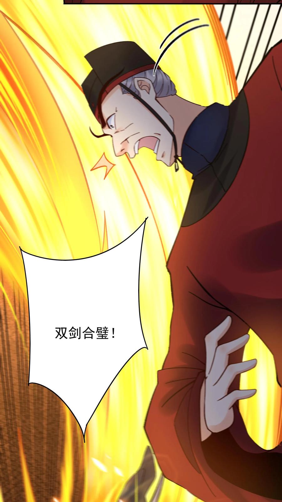这个反派有点良心，但是不多！ 第196话 金色传说 第6页