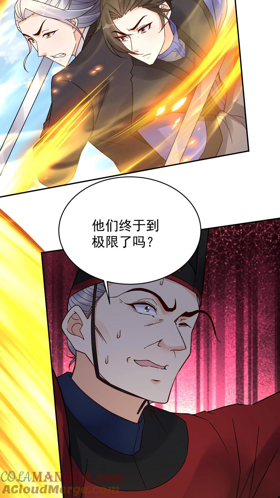 这个反派有点良心，但是不多！ 第196话 金色传说 第5页