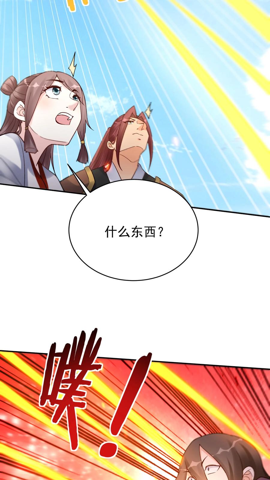 这个反派有点良心，但是不多！ 第196话 金色传说 第24页