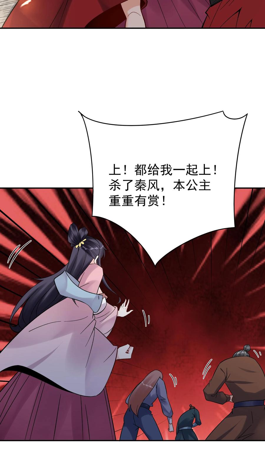 这个反派有点良心，但是不多！ 第196话 金色传说 第10页