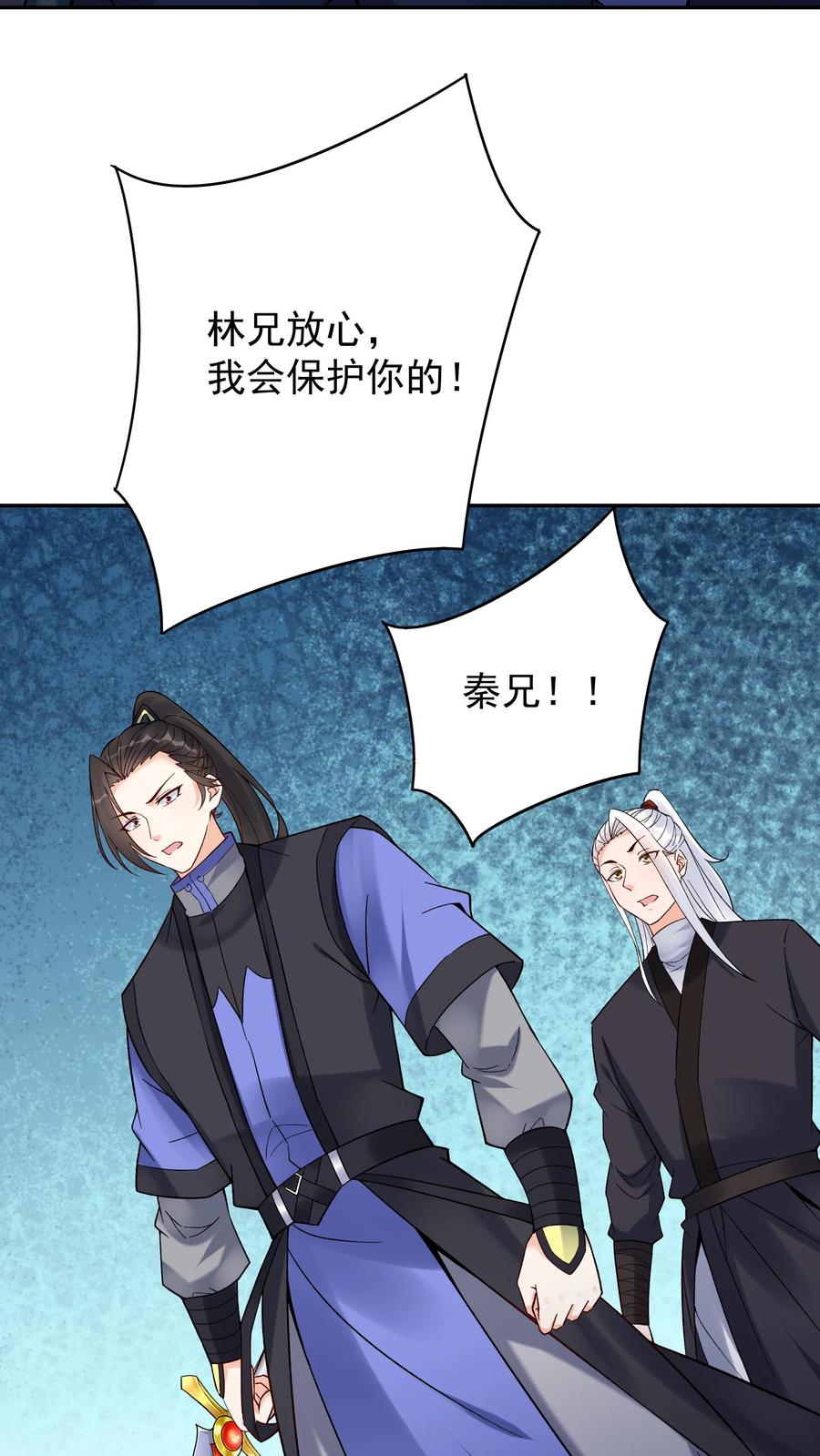 这个反派有点良心，但是不多！ 第196话 金色传说 第18页