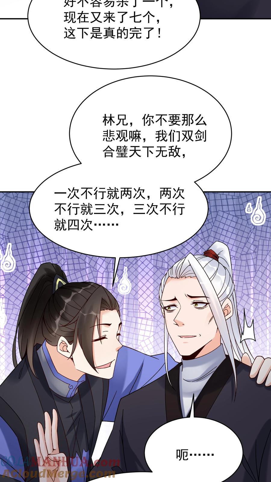 这个反派有点良心，但是不多！ 第196话 金色传说 第13页