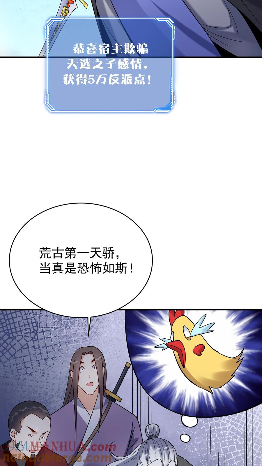 这个反派有点良心，但是不多！ 第196话 金色传说 第19页
