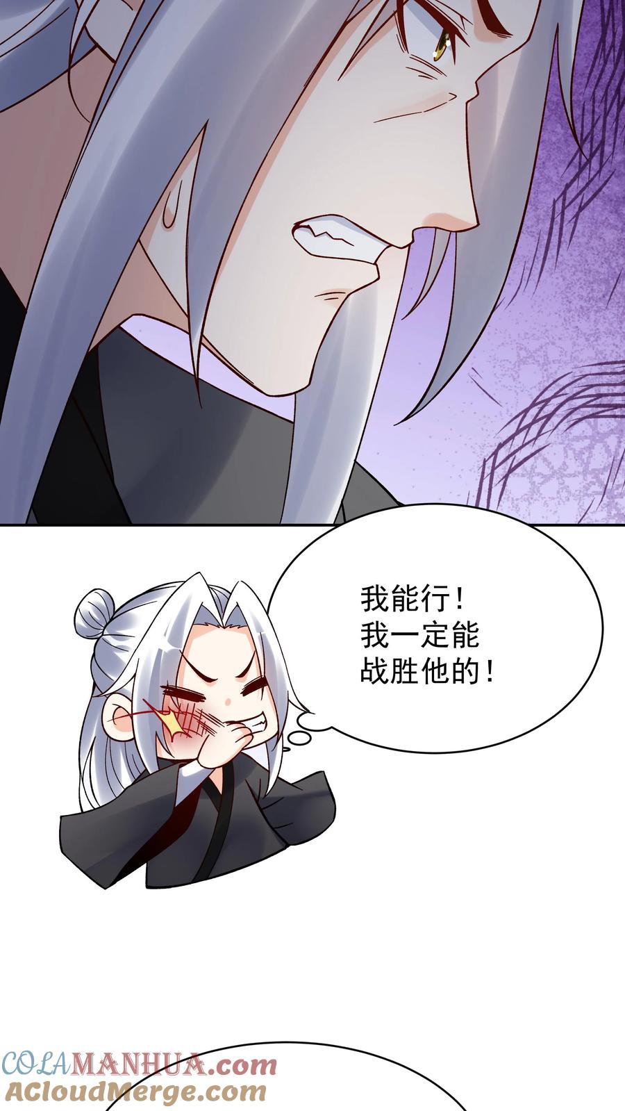 这个反派有点良心，但是不多！ 第196话 金色传说 第21页