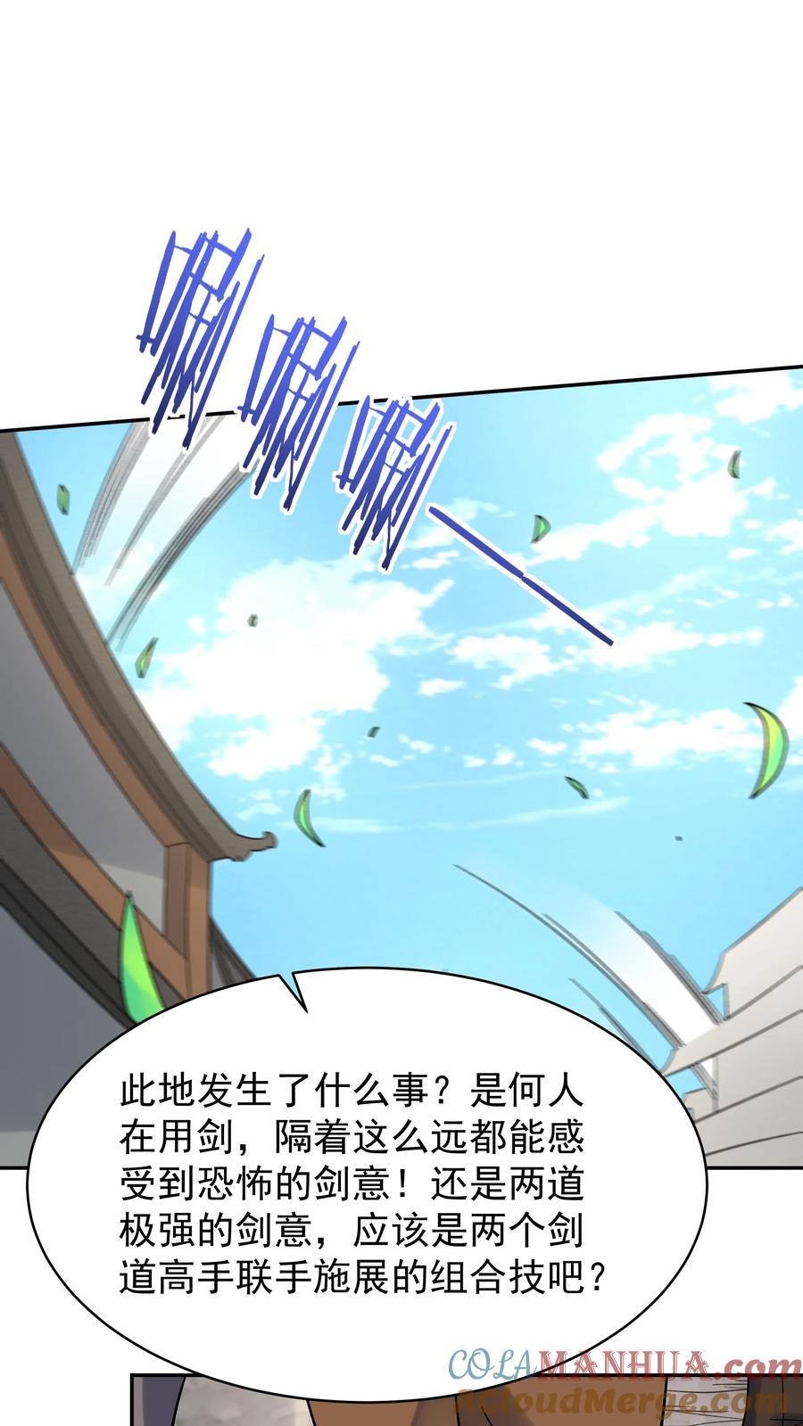这个反派有点良心，但是不多！ 第196话 金色传说 第15页